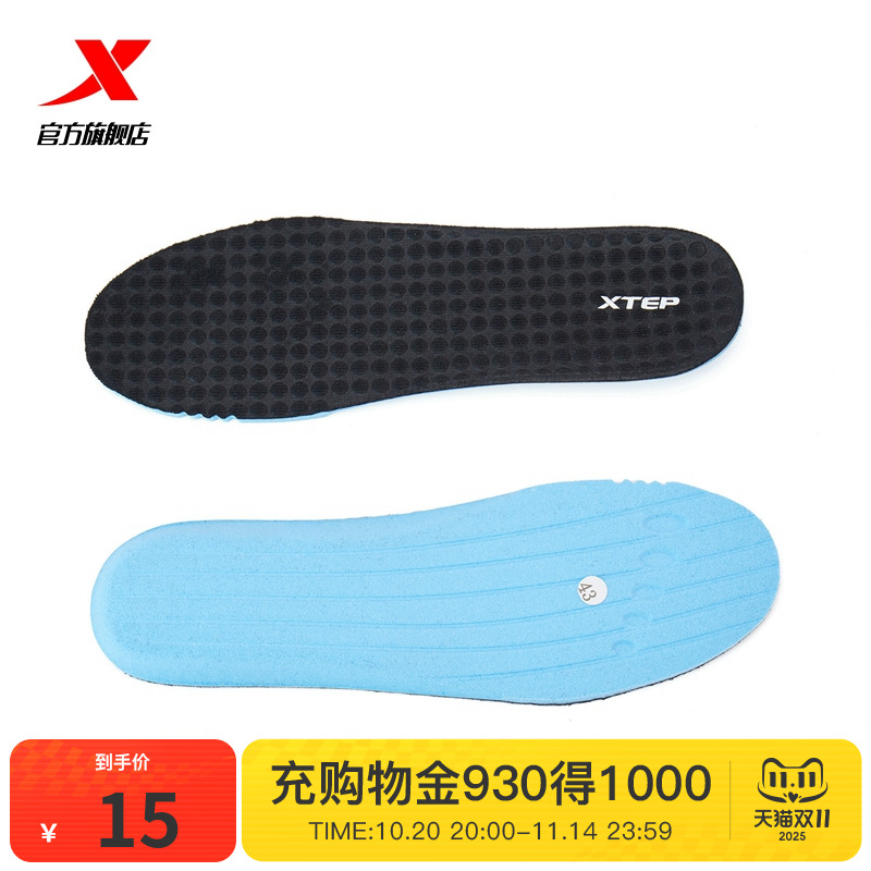 特步运动鞋垫男秋季新款柔软垫弹力减震男士正品运动跑鞋旅游鞋垫