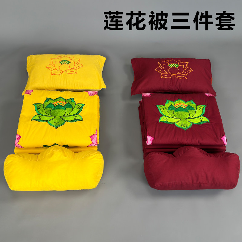 纯棉居士寿衣老人殡葬莲花被子九朵莲花被三件套头枕脚枕全棉寿被