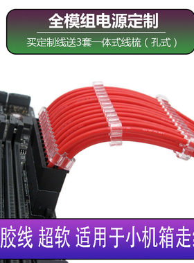 模组线全模组定制线小机箱软线