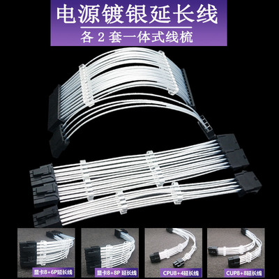 显卡延长线cpu8加长线主板线