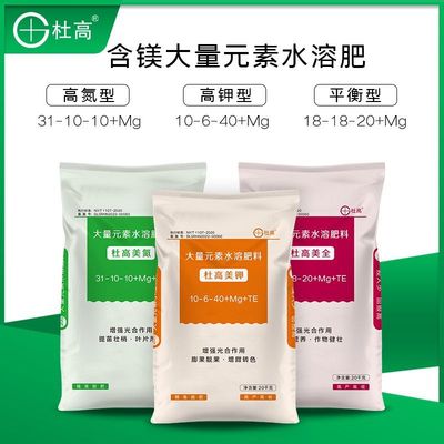 杜高含镁大量元素平衡型水溶肥