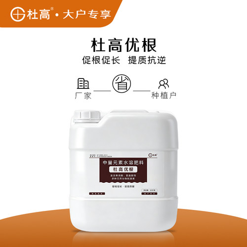 杜高优根腐植酸水溶肥生根有机肥