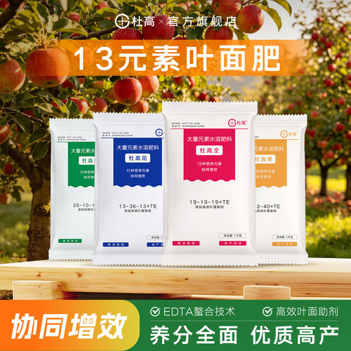 杜高大量元素叶面肥正品氮磷钾肥