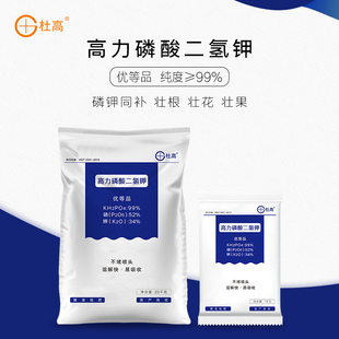 杜高磷酸二氢钾叶面肥正品 农用花卉蔬菜果树草莓专用磷钾肥水溶肥