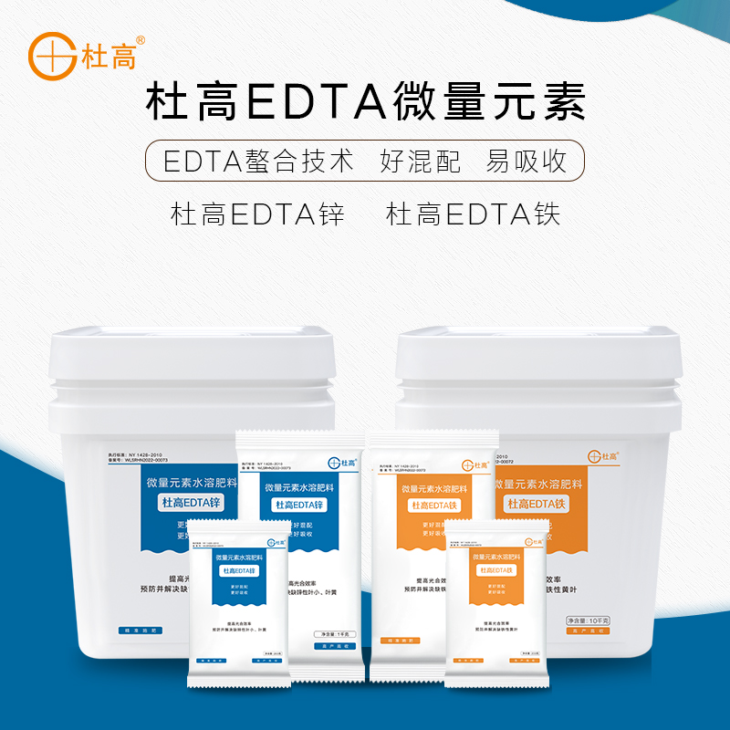 杜高叶面肥锌肥铁肥微量元素肥料