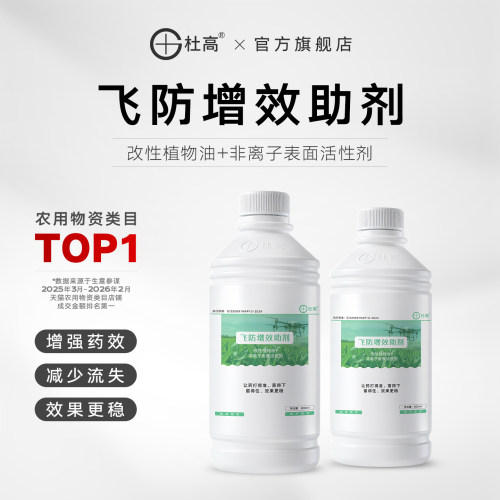 杜高飞防专用有机硅渗透助剂