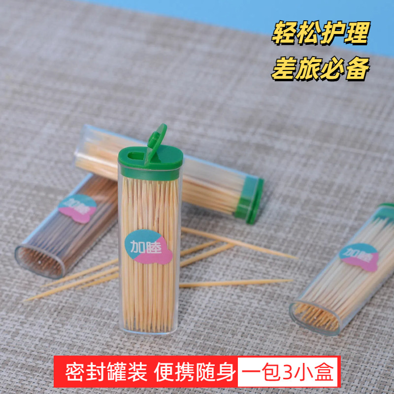 牙签随身携带迷你牙签盒超细牙签独立小包装旅行装便携牙签筒
