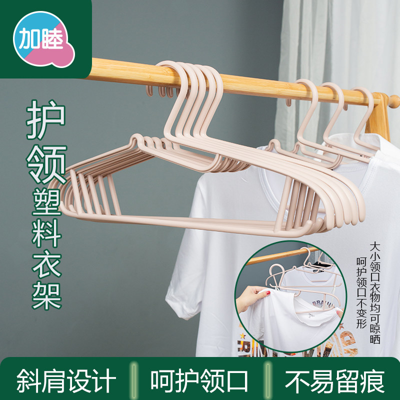 加睦衣架处理库存家用无痕防肩角护领衣架挂衣衣架衣柜收纳