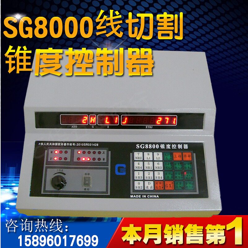 线切割单板机SG8800控制器YH HL HF接口锥度控制高速稳定主板