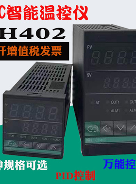 RKC CH402FK02-M*AN-NN PID数显温控仪温控器挤出机电子温度
