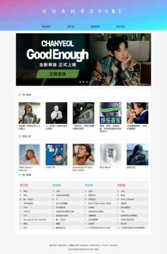 音乐网页设计html div css网站成品网页定制修改