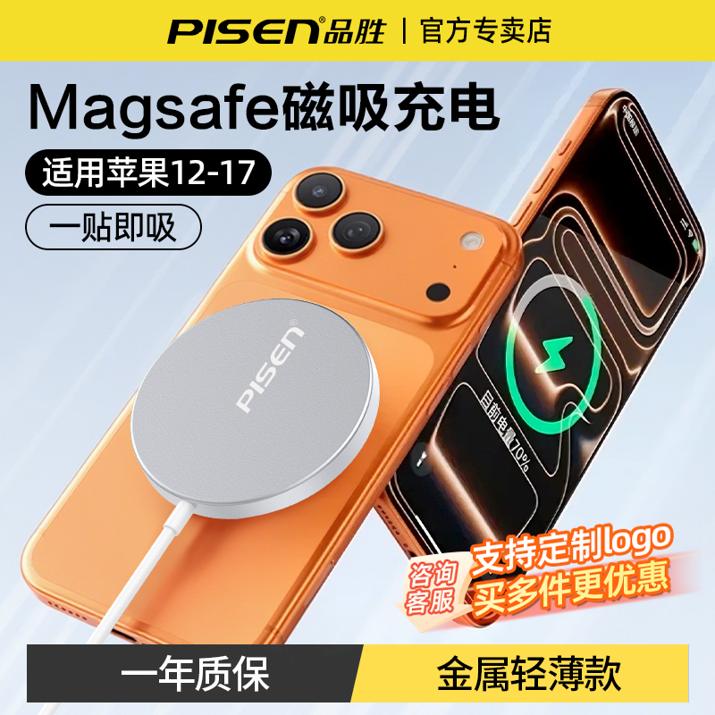 品胜适用苹果17磁吸无线充底座16