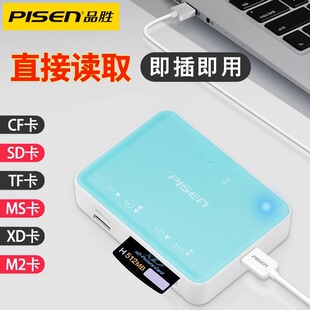 品胜读卡器多合一万能sd卡转换器tf行车记录仪储存卡usb2.0多功能M2单反相机CF大卡XD索尼MS笔记本电脑通用SD