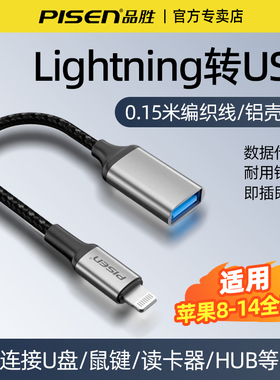 品胜适用于苹果otg转接头外接u盘lightning转usb数据线ipad平板电脑iPhone手机充电多功能接口转换优盘连接线