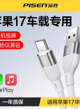 品胜usb转typec数据线66W超级快充6A硅胶适用苹果17pro小米vivo荣耀华为mate80闪充安卓冲手机车载Caplay投屏