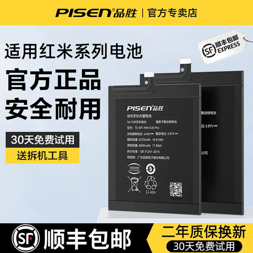 品胜适用小米11pro红米note8电池