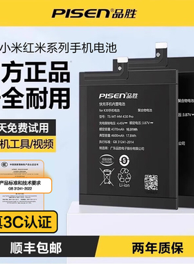品胜适用于小米10电池6X红米K20pro note7 K30 k40小米8青春9 mix2 note11更换MIX2S手机redmi note8pro 8SE