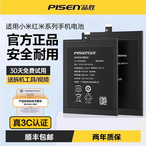 品胜适用于小米10电池6X红米K20pro note7 K30 k40小米8青春9 mix2 note11更换MIX2S手机redmi note8pro 8SE