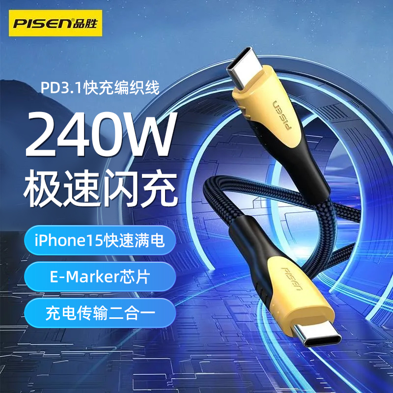 品胜双C数据线适用苹果笔记本mac