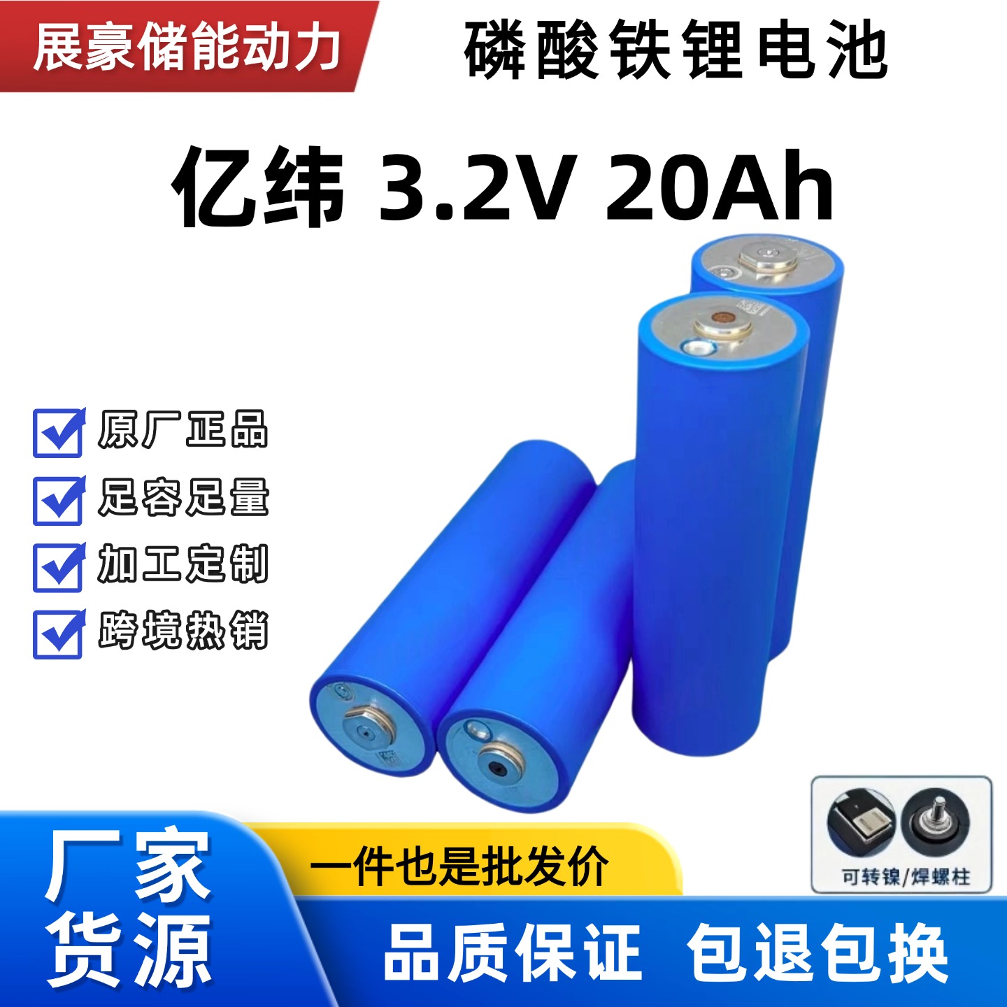 全新亿纬C40135圆柱锂电池