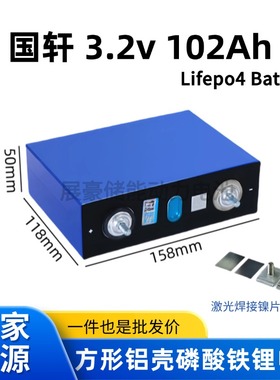 国轩磷酸铁锂电芯3.2V104Ah大单体动力路灯外卖电动车Lifepo4电池