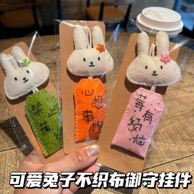 不织布御守小猫御守护身符挂件成品高颜值毛毡包包装饰送朋友礼物