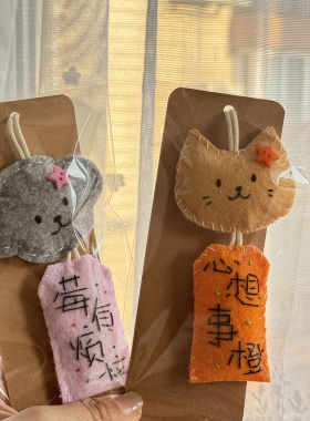 小狗没有烦恼｜小猫心想事成｜不织布挂件｜可改字请备注
