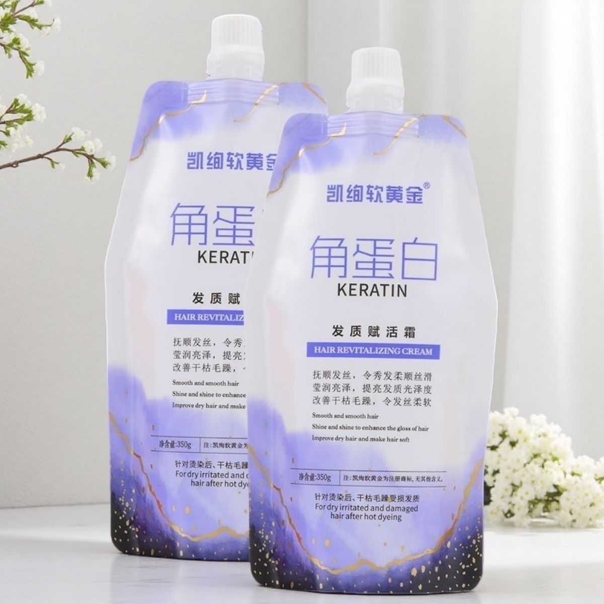 凯绚软黄金发质赋活霜角蛋白护发素营养发膜头发护理正品