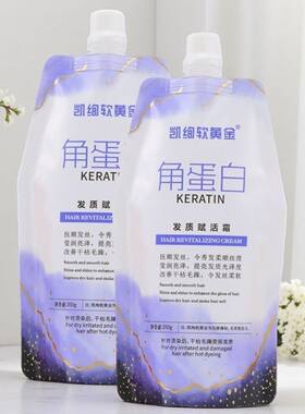凯绚软黄金发质赋活霜角蛋白护发素营养发膜头发护理正品
