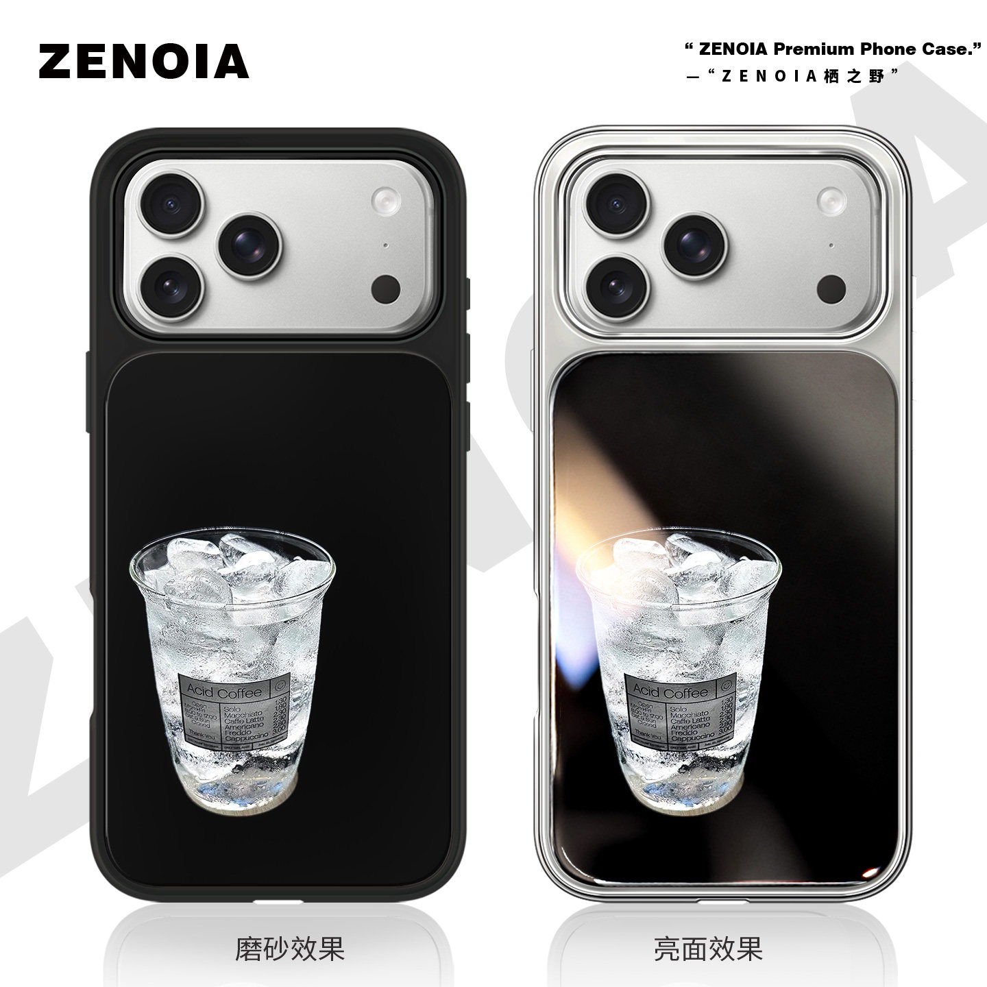 适用于冰块杯子苹果17promax手机壳16磨砂黑边亮面软银边iphone15/14/13/12保护壳air高级感小米个性女新款潮