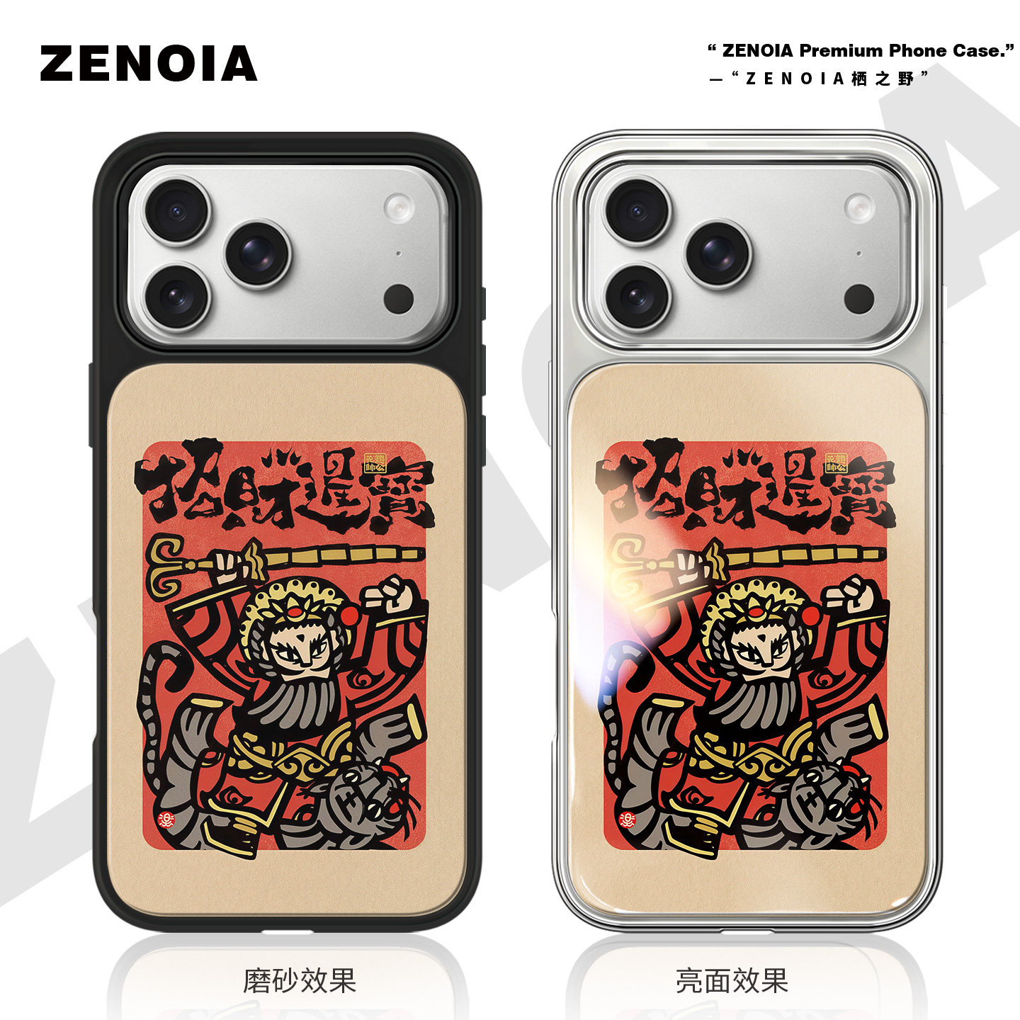 适用于69财神驾到苹果17promax手机壳16磨砂黑边亮面软银边iphone15/14/13/12保护壳air高级感小米个性女新