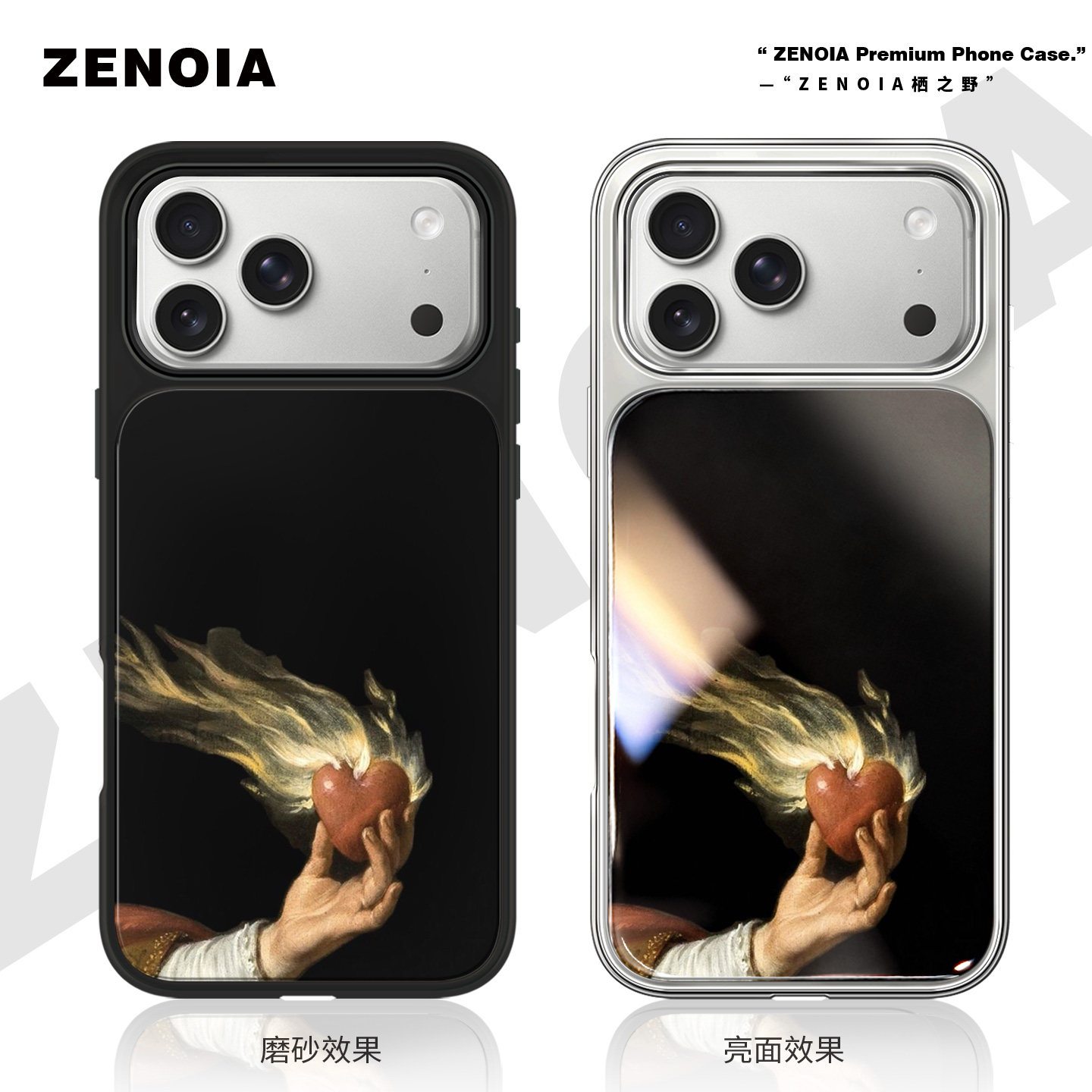 适用于15火焰心苹果17promax手机壳16磨砂黑边亮面软银边iphone15/14/13/12保护壳air高级感小米个性女新款