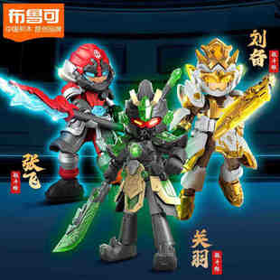 布鲁可积木三国吕布英雄无限机甲战斗服法相布鲁克积木人手办摆件