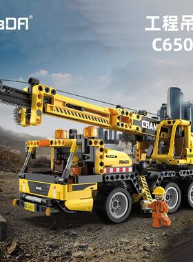 双鹰咔嗒C65001-5城市工程车系列小颗粒积木玩具礼品儿童男孩拼装