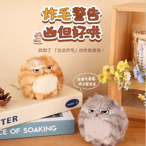 拉线摇尾巴小猫玩偶愤怒猫咪公仔捏捏乐挂件可爱按压吱吱叫小挂饰