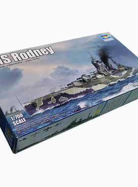 小号手拼装舰船06718英国皇家海军罗德尼号战列舰1/700军事手办