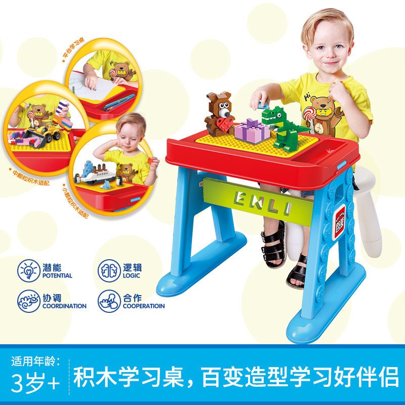 儿童积木桌子多功能大号大颗粒宝宝早教益智力拼装玩具3男孩女孩6