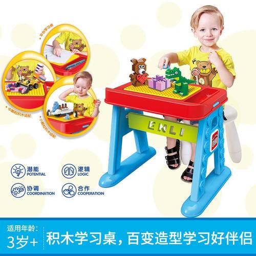 儿童积木桌子多功能大号大颗粒宝宝早教益智力拼装玩具3男孩女孩6