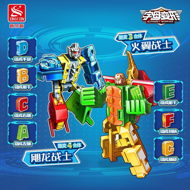 字母数字变形玩具金刚机器人男孩子的汽车人机甲儿童战士模型工程