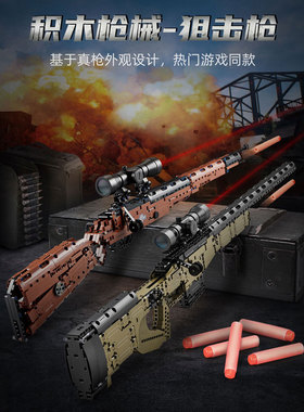 双鹰cada积木枪61010毛瑟98K拼装可发射电动狙击枪81053csgo玩具