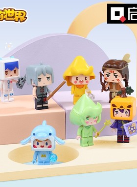 启蒙72034我的迷你世界迷你大本营72035奇妙小家族盲盒拼装积木