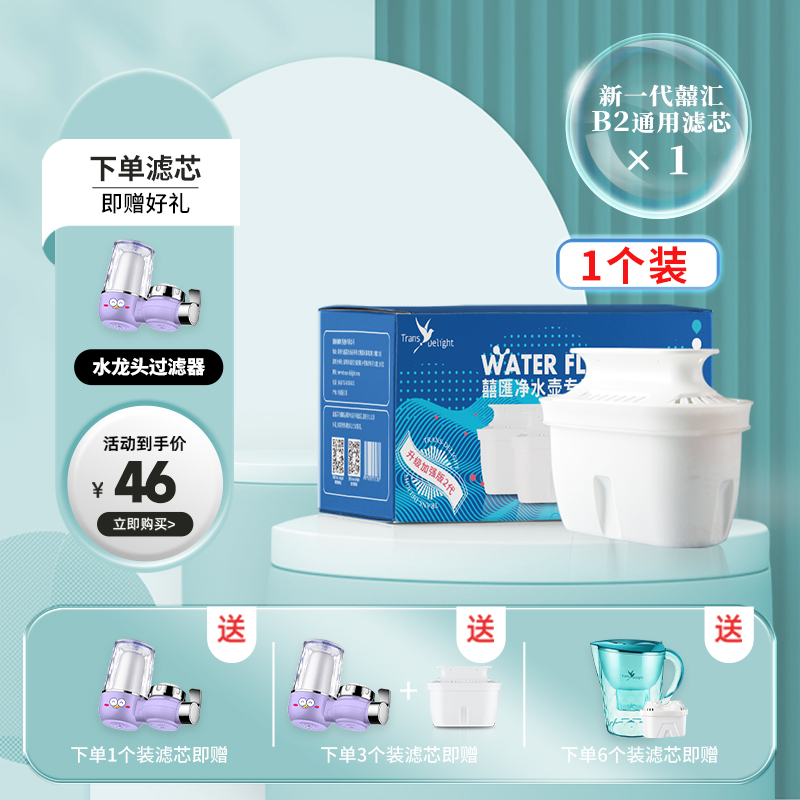 TransDelight滤芯自来水