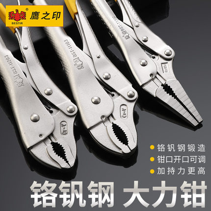 鹰之印多功能大力钳圆口尖嘴大力钳C型钳夹持固定工具平板钳夹钳