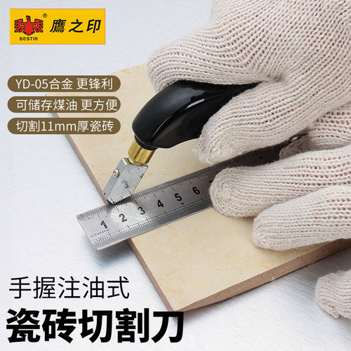 鹰之印玻璃刀划厚玻璃滚轮式圆规刀多功能手动金刚石瓷砖切割刀具