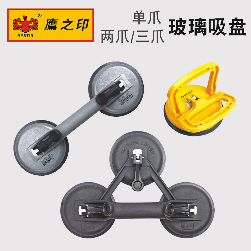 鹰之印工具 铝合金活动单爪两/二爪三爪玻璃吸盘 瓷砖吸盘 吸提器,五金/工具,玻璃吸盘,淘宝优惠券,粉丝福利购,淘宝优惠卷