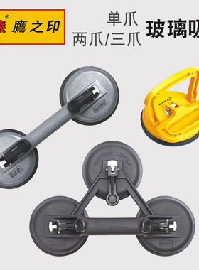 鹰之印工具铝合金活动单爪