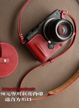 松下S9手作真皮手掌纹皮套保护套底座相机包背带