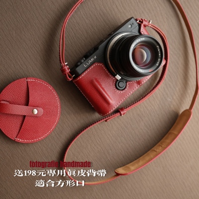 松下S9手作真皮保护套