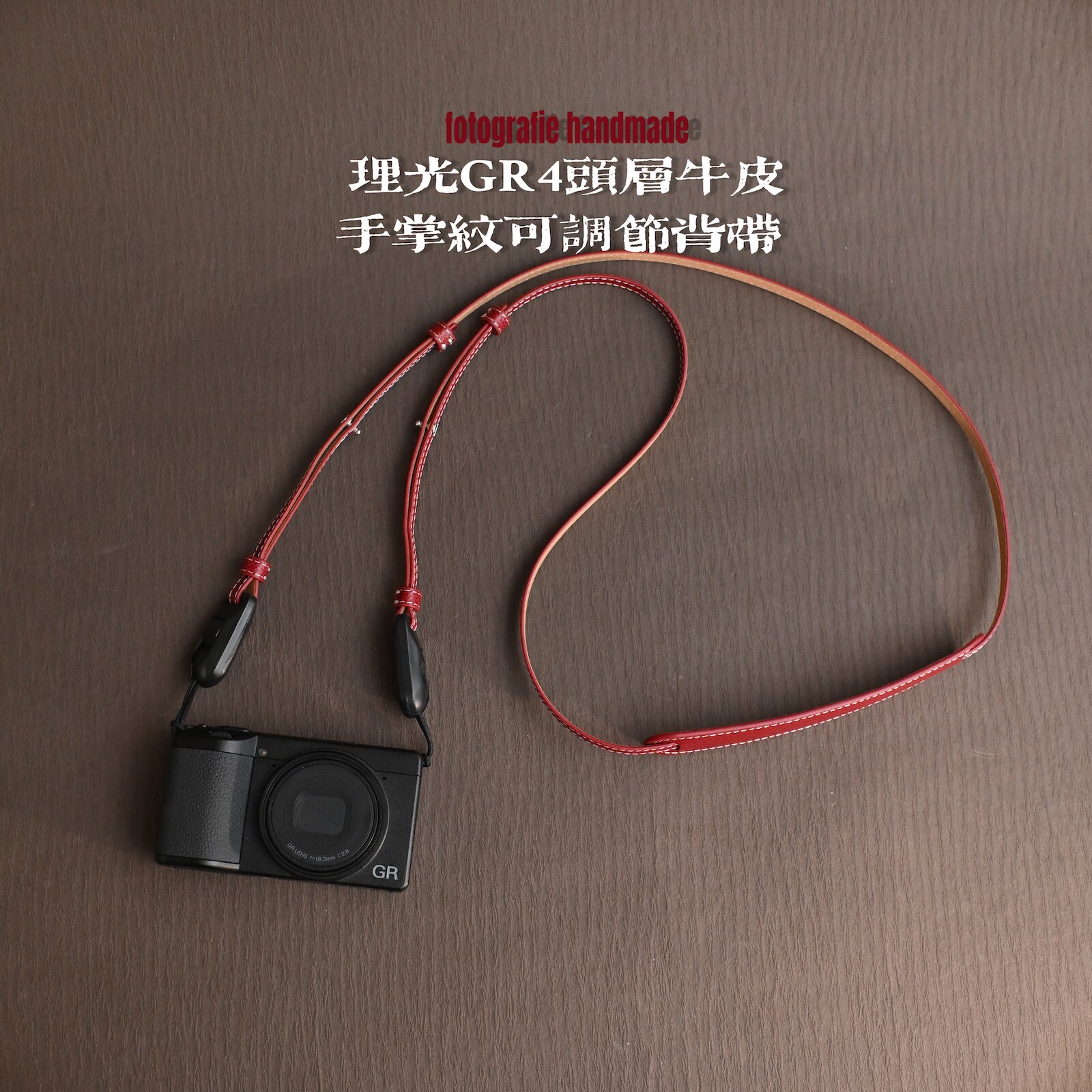 理光GR手掌纹真皮背带