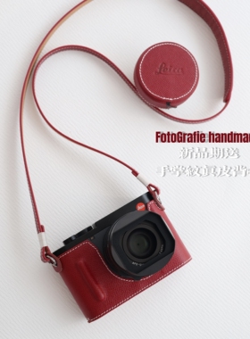 徕卡q3 43/q3/q2/q1真皮手作手掌纹皮套保护套相机包背带底座